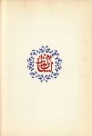 Fig.4e: Hafiz, Persian script 2.