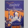 Fig.2a: The Illustrated Rubaiyat of Omar Khayyam - cover.