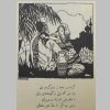 Fig.3e: T. Ifor Rees's Rubaiyat - R.C. Hesketh (Here with a Loaf of Bread &c.)