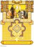 Fig.8a: Abelard & Heloise (p.17.) Fig.8a: Abelard & Heloise (p.17.)